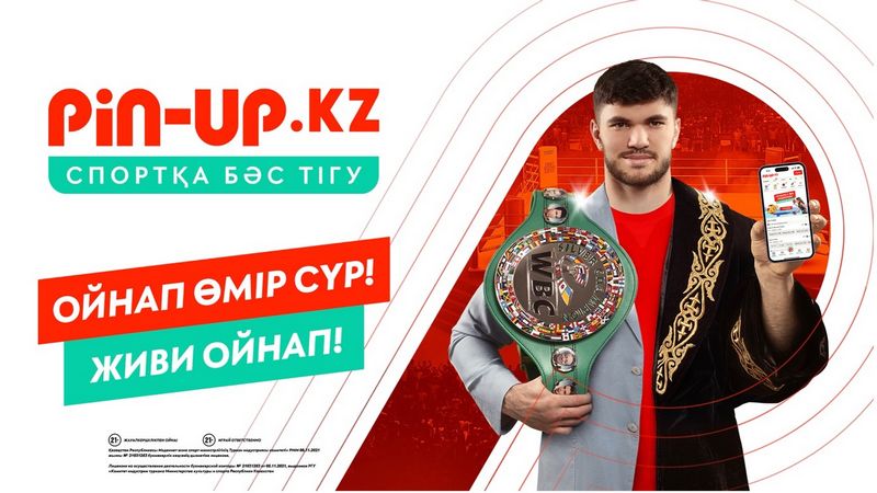 Обзор пользовательского опыта и дизайна сайта Pin-Up